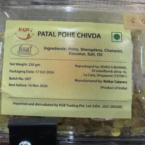 DIWALI FARAL - PATAL POHA CHIWADA